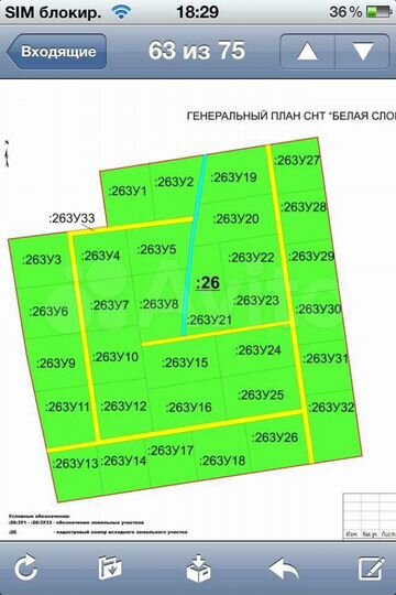 Участок 18 сот. (СНТ, ДНП)
