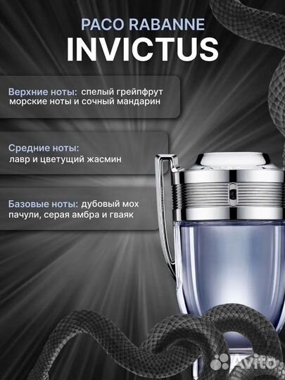 Парфюм мужской Invictus 100 ml