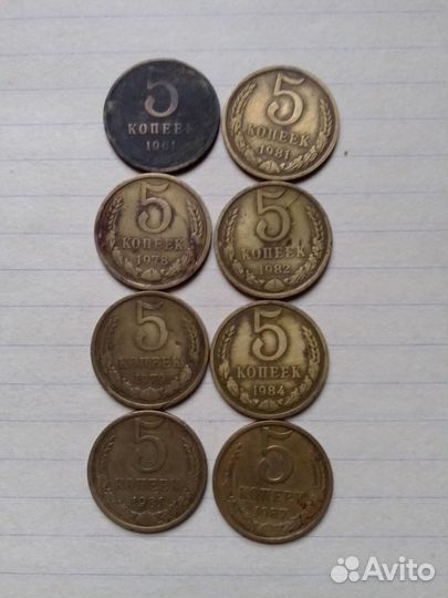 Монеты СССР