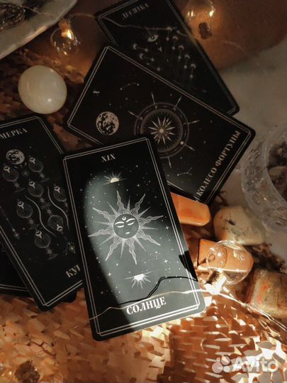 Гадание, приворот, любовная магия, обучение