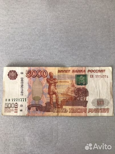 Купюра 5000 рублей