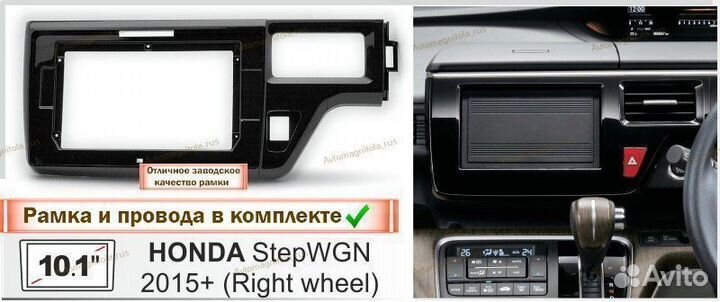 Магнитола Honda Stepwgn 5 2015+ 3/32GB