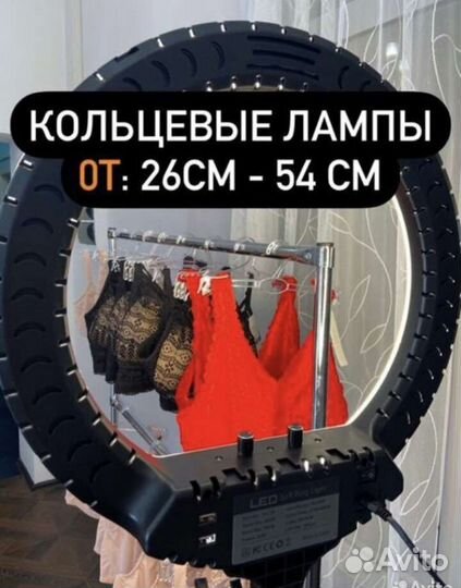 Кольцевая лампа. Разные размеры