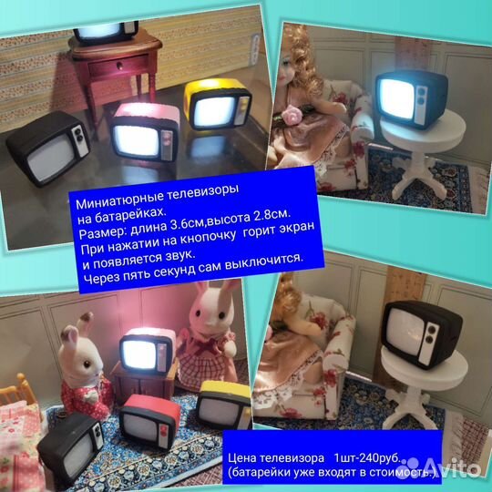 Кукольная техника sylvanian,Барби