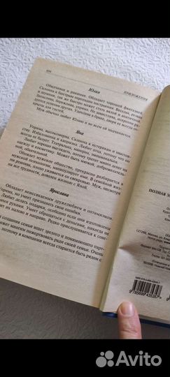 Книга Энциклопедия женского здоровья 895 стр