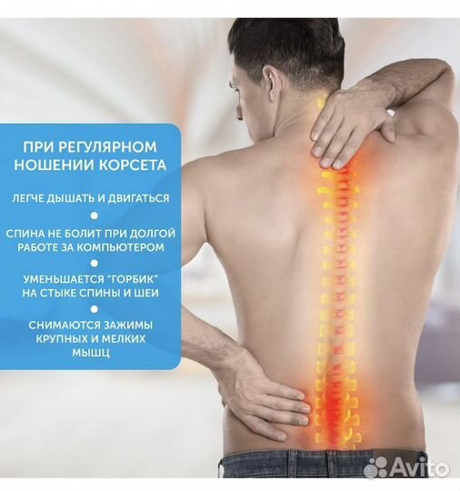 Корректор осанки с магнитами