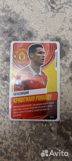 Футбольные карточки