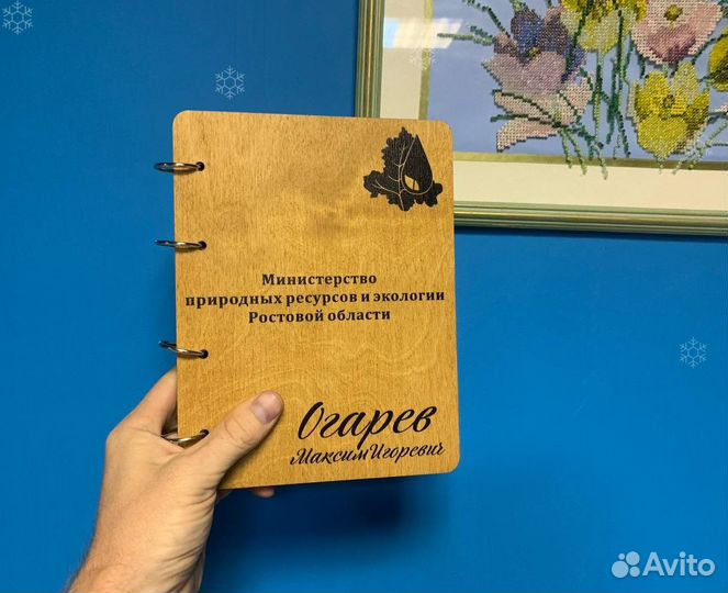 Ежедневник с гравировкой (блокнот)