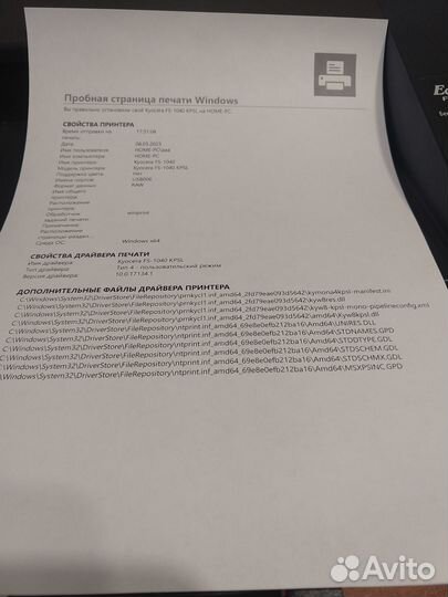 Kyocera fs 1040