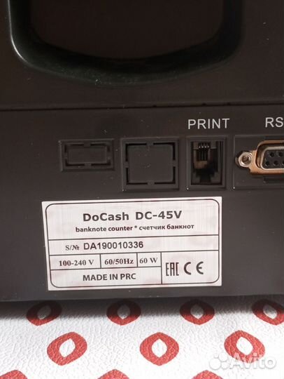 Счётчик банкнот