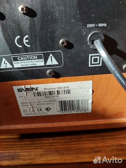 Акустическая система