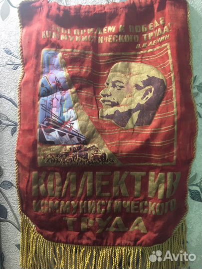 Вымпелы СССР