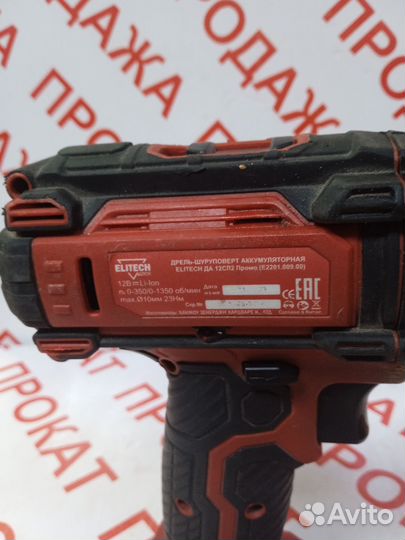 Шуруповерт Elitech