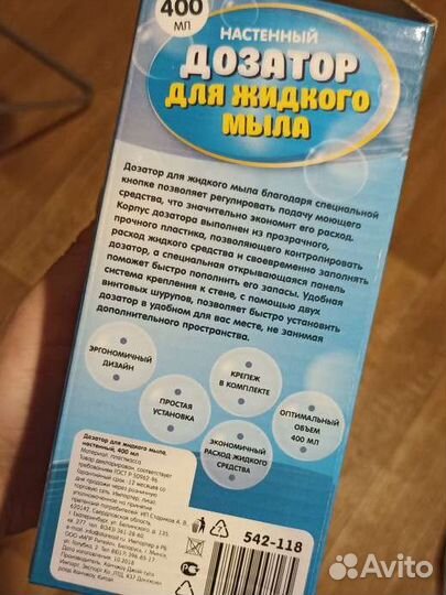 Дозатор для жидкого мыла настенный