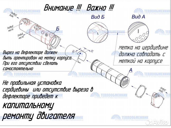 Охлаждающий элемент камаз 40.90-1013210