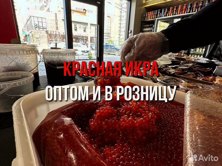 Икра опт