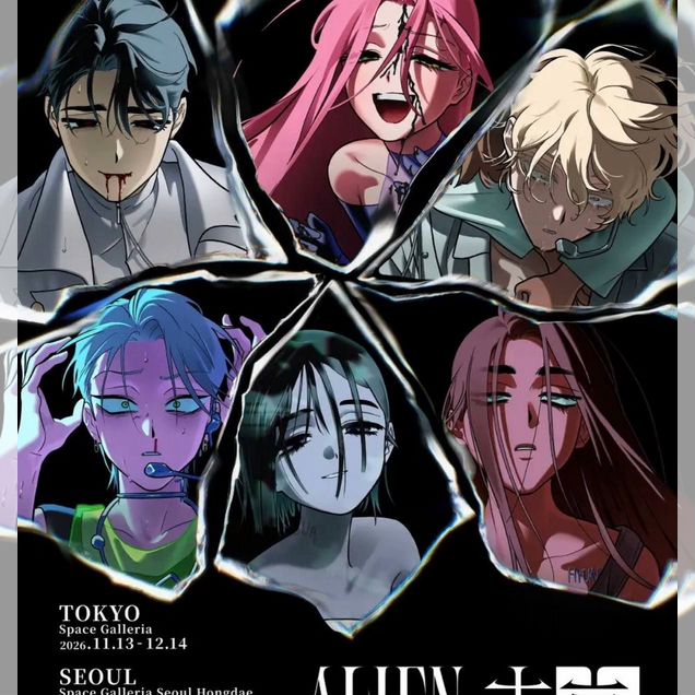 Alien Stage Exhibition Новый Мерч