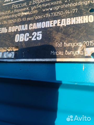 Зерноочиститель ВоронежАгроТехСервис ОВС-25, 2015 объявление продам