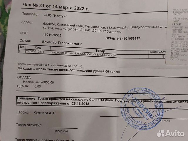 Бойлер водонагреватель 80 л новый