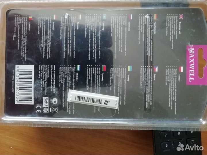 Триммер электрический бу