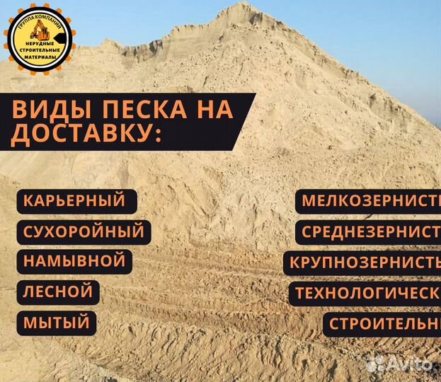 Песок, сыпучие материалы, доставка