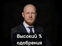 Помощь в получении кредита, юрист по недвижимости