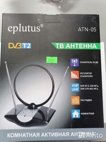 Антенна remax DVB t2, для цифрового TV,приставок
