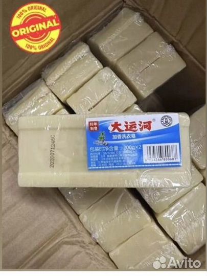 Мыло хозяйственное