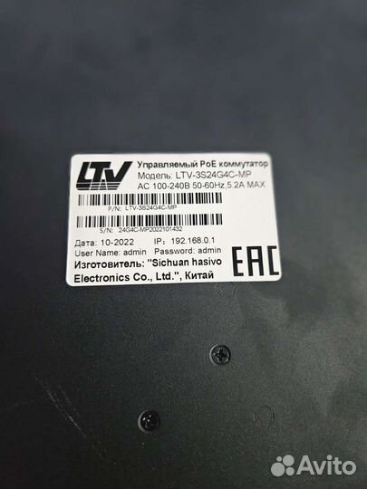 Коммутаторы LTV c PoE