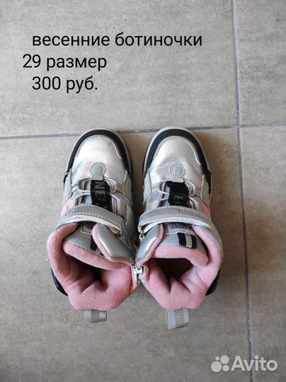 Ботинки осенние для девочки