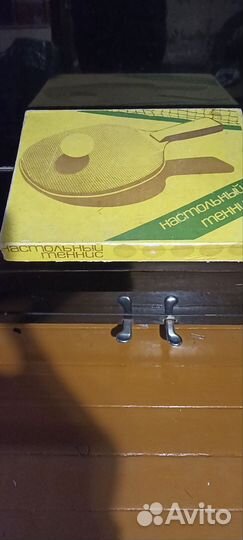 Настольный теннис СССР