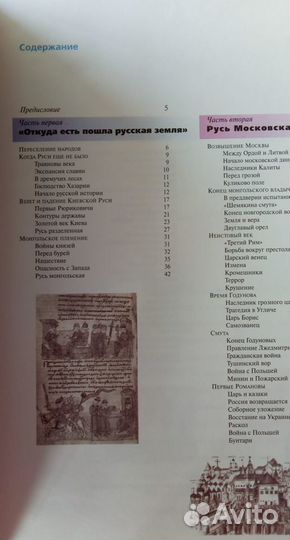Полный энциклопедический справочник история россии