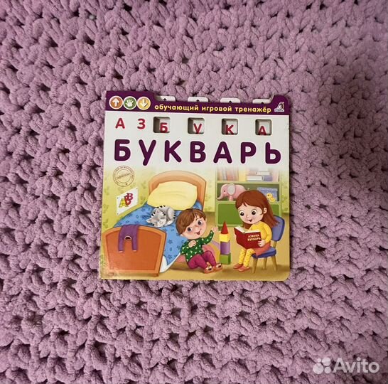 Азбука букварь