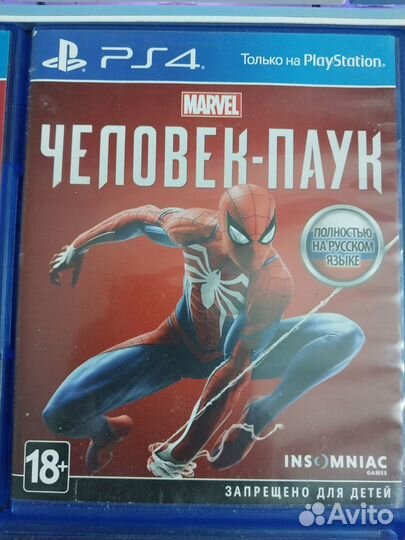 Диски на ps4