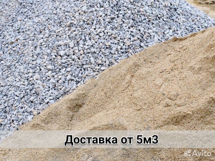 Щ.П.С песок-щебень с доставкой