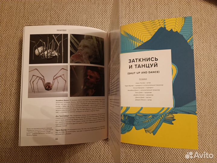 Black Mirror. Внутри Черного Зеркала