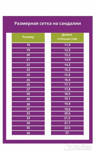 Ортопедические босоножки