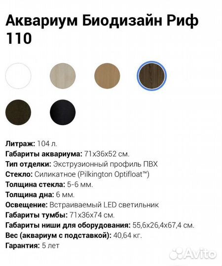 Аквариум 104л с тумбой