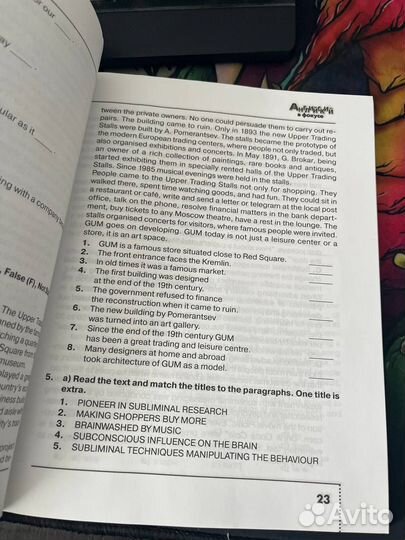 Английский в фокусе Ю.Е.Ваулина О.Е.Подоляко