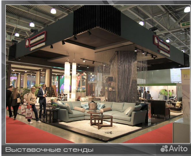 Выставочные стенды реклама