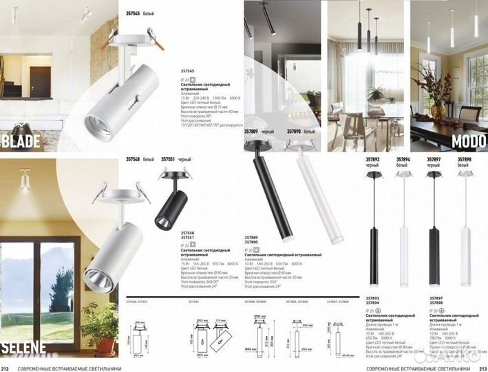 Встраиваемый светильник Novotech Modo 357894