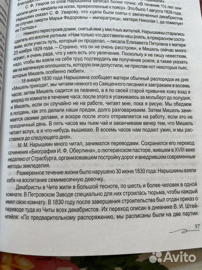 Декабрист М.М.Нарышкин на Кавказе 2008