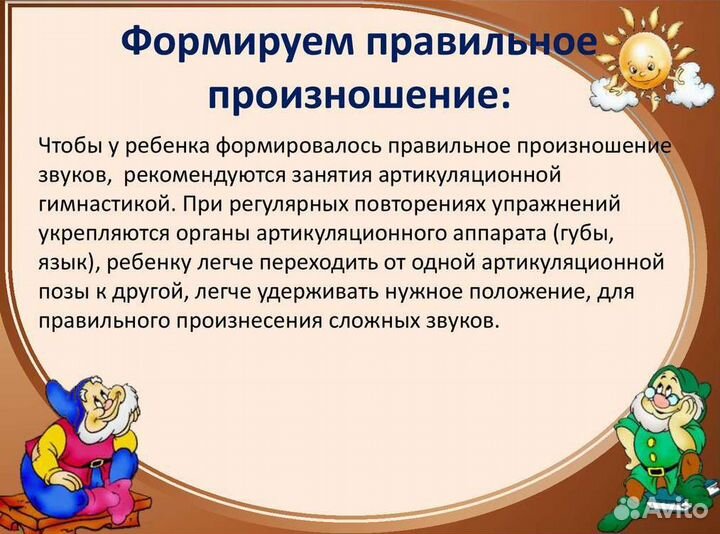Логопед Дефектолог