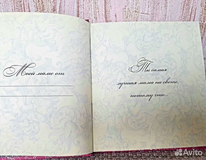 Эксклюзивная Книжка-подарок