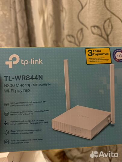 Роутер tp link