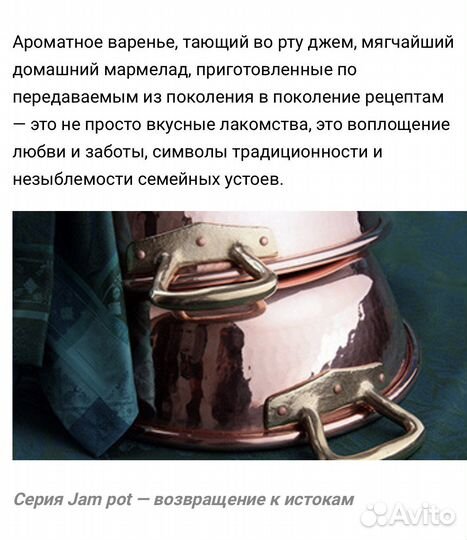 Ruffoni медный таз