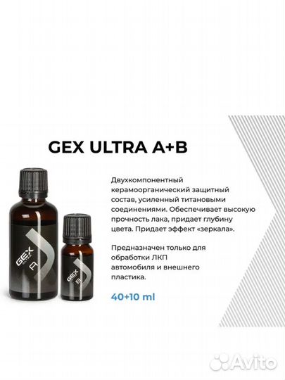 Набор керамического покрытия