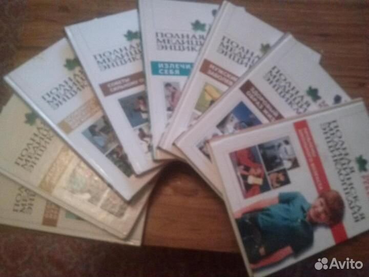 Медицинская энциклопедия 8 томов. Новая