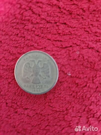 Один рубль