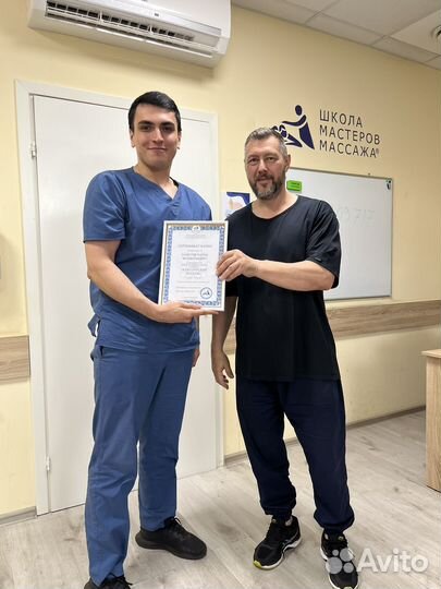 Массаж, остеопат